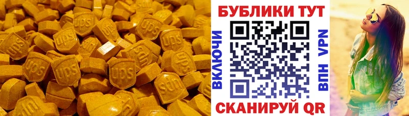 Купить где  Краснообск  Экстази MDMA 